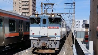 9月25日南浦和駅 新鶴見A52運用 臨8685レ EF65 2063