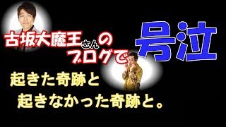 【泣ける/涙腺崩壊】ピコ太郎に何が・・？！『あいりちゃん』の奇跡【ピコ太郎】