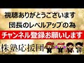 【株塾応援団】良品計画 まもなくpppでのトレード