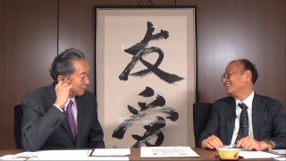 時事放談　孫崎享（元外務省国際情報局局長）×鳩山友紀夫