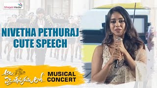 Nivetha Pethuraj Cute Speech | Ala Vaikunthapurramuloo Musical Concert | Shreyas Media