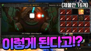 [던파] 제물만 16개! 단 돈 1억으로 레전드 14강 띄운다고요!?