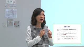 【童途有你】幼兒家長講座系列 - (一) 促進心智發展及建立自信 - 節錄3 提升孩子自信心的方法