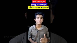 ഇന്ത്യൻ ഭരണഘടനയിൽ പറയുന്ന മൗലികാവകാശങ്ങൾ fundamental rights in Indian constitution