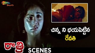Revathi Scares Chinna | Raatri Telugu Horror Movie | Revathi | Om Puri | Chinna | Shemaroo Telugu