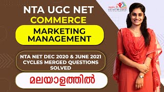 Marketing Management | NTA UGC NET Commerce | NET DEC 2020 & JUNE 2021 Questions solved | APPLE B