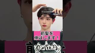 短髪でも出来るシースルーバングヘアセット！