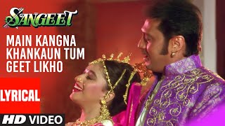 Main Kangna Khankaun Tum Geet Likho Lyrical Video Song | Sangeet | Anuradha Paudwal | Madhuri Dixit