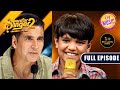 Mani की Singing से आ गई Akshay Kumar की नसें बाहर | Superstar Singer 2 | Full Episode