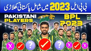Pakistan Players List for BPL 2023 #cricket #youtube #sports