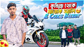 Sajek Velley ? কুমিল্লা থেকে সাজেক ভ্যালি \u0026 Coxs Bazer ৬ জন বন্ধু মিলে চলে গেলাম বাইক নিয়ে😮