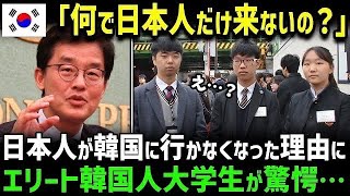 【海外の反応】「私たちK国人は、こんなに日本を支えてあげているのに！」K国人が日本の観光地に圧倒された理由...