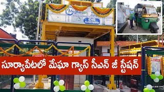 సూర్యాపేటలో మేఘా గ్యాస్ సీఎన్ జీ స్టేషన్ | MEIL Hydrocarbons