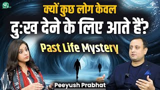 UNLOCKING MYSTERY: Past Life, Rebirth \u0026 Law of Karma । Shanti Devi Punarjanam । Dr Peeyush Prabhat