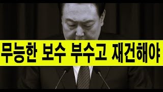 부정선거이어 중국개입까지 가짜에 놀아나, 모두 망쳤다