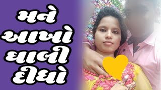 Gujarati Call Recording | મને આખો લંડ ઘાલી દીધો | ખુલી સેક્સી રોકોર્ડિંગ | Latest Viral