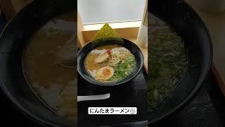 #にんたまラーメン #にんにくたまごラーメン #水戸市 #茨城県