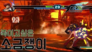 [오룡 킹오브13] 뭐 이런게 다있어...?! The King of Fighters XIII