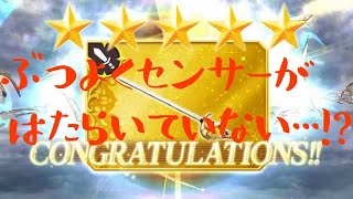 【DFFOO】またまたキャンペーンガチャを19回！通算すると130回！「イヴァリースの戦士EXTRA」に挑む！