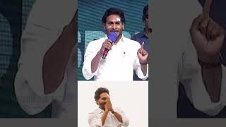 మీ జగన్ కు భయం లేదు #ysjagan #ysrcp #siddam