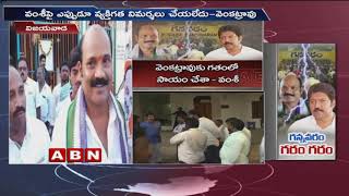 వైసీపీ అభ్యర్థి ఇంటికి వల్లభనేని | Vallabhaneni Vamsi Letter To YCP Yarlagadda Venkata Rao