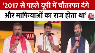 Rajtilak Aaj Tak Helicopter Shot: विपक्ष विकास की दुश्मन है- Dharmendra Rai | Lok Sabha Elections