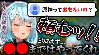 原神をやった事ない視聴者へ原神の魅力についてプレゼンするねるめろ氏【ねるめろ切り抜き】