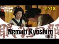 Nemuri Kyoshiro (1972) Full Episode 18 | SAMURAI VS NINJA | English Sub