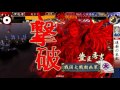 戦国大戦　大戦国「電撃決戦～正祭の乱・壱～」　我が誇りvsとしまつ天下人