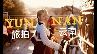 【云南电影感旅拍】情侣自驾滇藏线梅里雪山｜Cinematic Travel Vlog｜Yunnan China