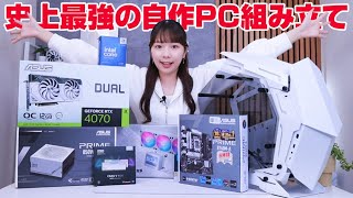 【自作PC】激アツ最強PCケースで配信用ゲーミングPC組んでみました。｜Essencore KLEVV CRAS V RGB DDR5-6400