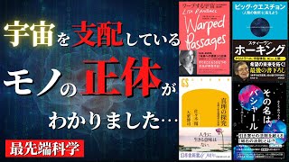 【前編】宇宙最大の謎である「重力」の正体を知れば「世界を変える力」が手に入る