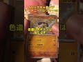 【ポケカ開封】シャイニートレジャーex 1ボックス総集編 pokemontcg short pokemoncards ポケモンカード ポケカ開封