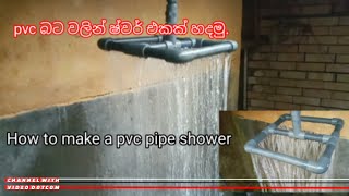 How to make a pvc pipe shower at home