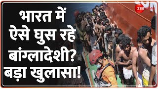 India Action on Bangladesh: भारत में ऐसे घुस रहे बांग्लादेशी? बड़ा खुलासा | Deshhit  |Rohingya Deport