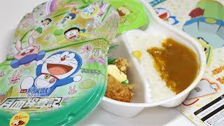 Doraemon Bento Hotto Motto Box Lunch \u0026 Action Paper Craft Shrink Ray