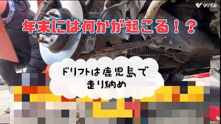 ドリフト走り納めじゃなくて車両搬送でホビーサーキットに来たんでドリフト撮影納めしました