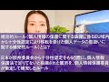 vol.84_個人情報保護法（おまけ その1）【gdpr eu一般データ保護規則】_コラソン行政書士事務所 山尾加奈子（やまおかなこ）