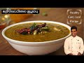Karuvepillai Kulambu Recipe in Tamil | கறிவேப்பிலை குழம்பு | CDK #414 | Chef Deena's Kitchen