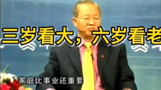 【曾仕强教授】一个人有没有福气，看这方面就够了！ |曾仕強\u0026講國學 #曾仕強 #国学智慧 #家庭 #小孩 #事业 #智慧 #人生 #成长