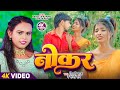 Sad Viral  | #नोकर | Ft- #Ranjita_Kumari | #Noker | #Raja Rai & #Shilpi_Raj | New Bhojpuri Sad Song