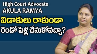 Legal Advice For Second Marriage Without Divorce || Advocate Akula Ramya || SumanTV Legal
