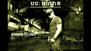 Khmer1Jivit- Float 2014 (Beat Prod by: KlapYaHandz)