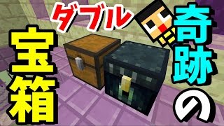 〔マインクラフト♯530〕奇跡のダブル宝箱！？新たなエンドシティでとんでもないミラクルが！〔ぐっちのサバイバル生活〕