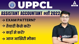 UPPCL Assistant Accountant भर्ती 2022 | Exam Pattern? | तैयारी कैसे करें? | कहाँ से करें?