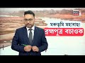 live brahmaputra river শুকাই গৈছে ব্ৰহ্মপুত্ৰ চিন্তিত নৈপৰীয়া কাৰণ কি n18l