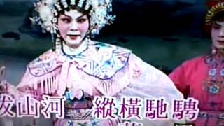 粵劇 虞姬巡營 林錦屏 cantonese opera