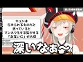 【小森めと】急遽始まった大喜利で、コメント欄が地獄みたいになる小森めと【切り抜き ぶいすぽっ！】