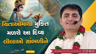 શું સાંભળવાથી આત્માને શાંતિ મળે છે? | Does listening bring peace to the soul?