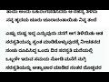 ಮದುವೆಗೂ ಮುಂಚೆ ಅತ್ಯಾಚಾರಕ್ಕೆ ಒಳಗಾದ ಒಬ್ಬ ತಾಯಿಯ ಕಥೆ ಹೊಸ ಭಾವನಾತ್ಮಕ ಕಥೆ motivational story